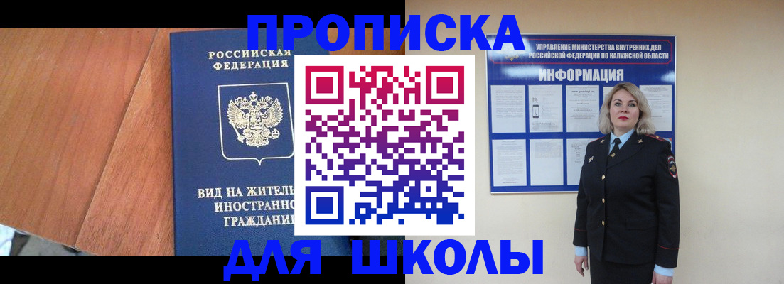 документы для регистрации по РВП в Карасуке