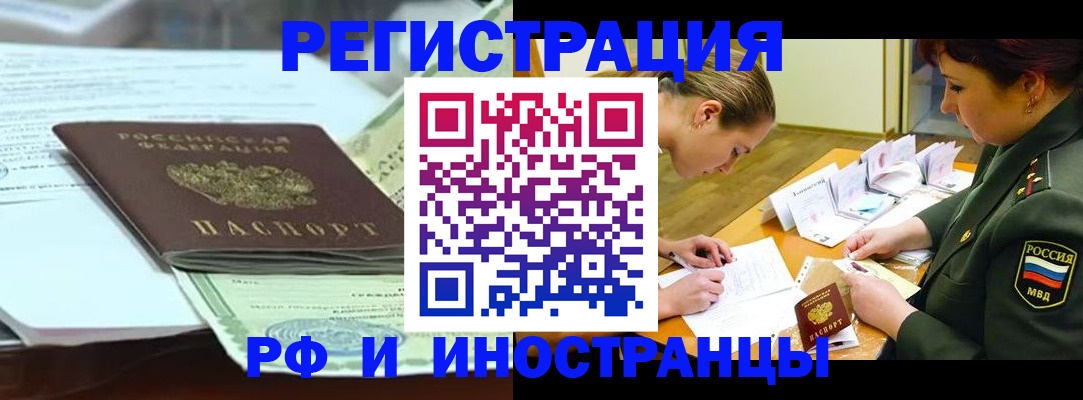 временная прописка в Карасуке