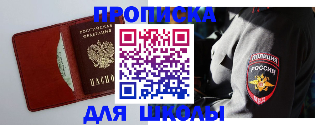 регистрация по месту жительства с гарантией компании в Карасуке