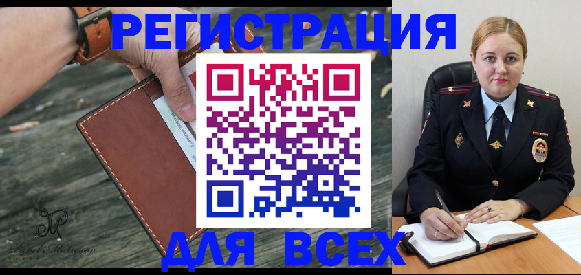 временная регистрация законно в Карасуке