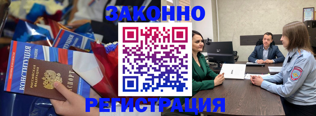 прописка 2025 в Карасуке