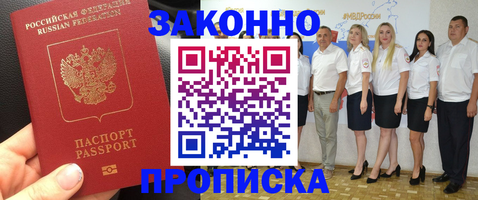 прописка от собственника в Карасуке